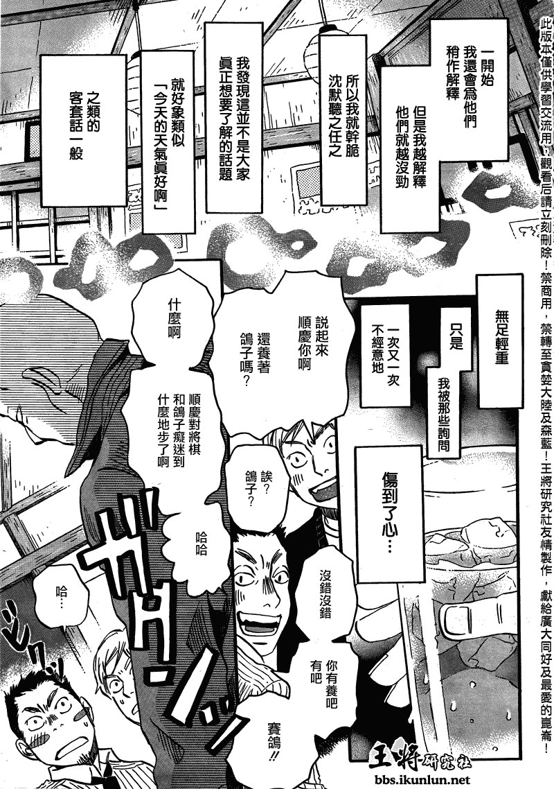 第64话