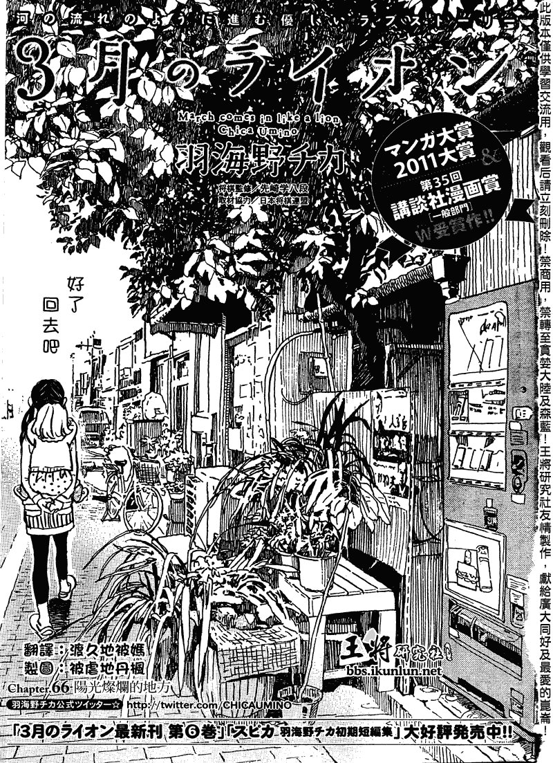 第66话