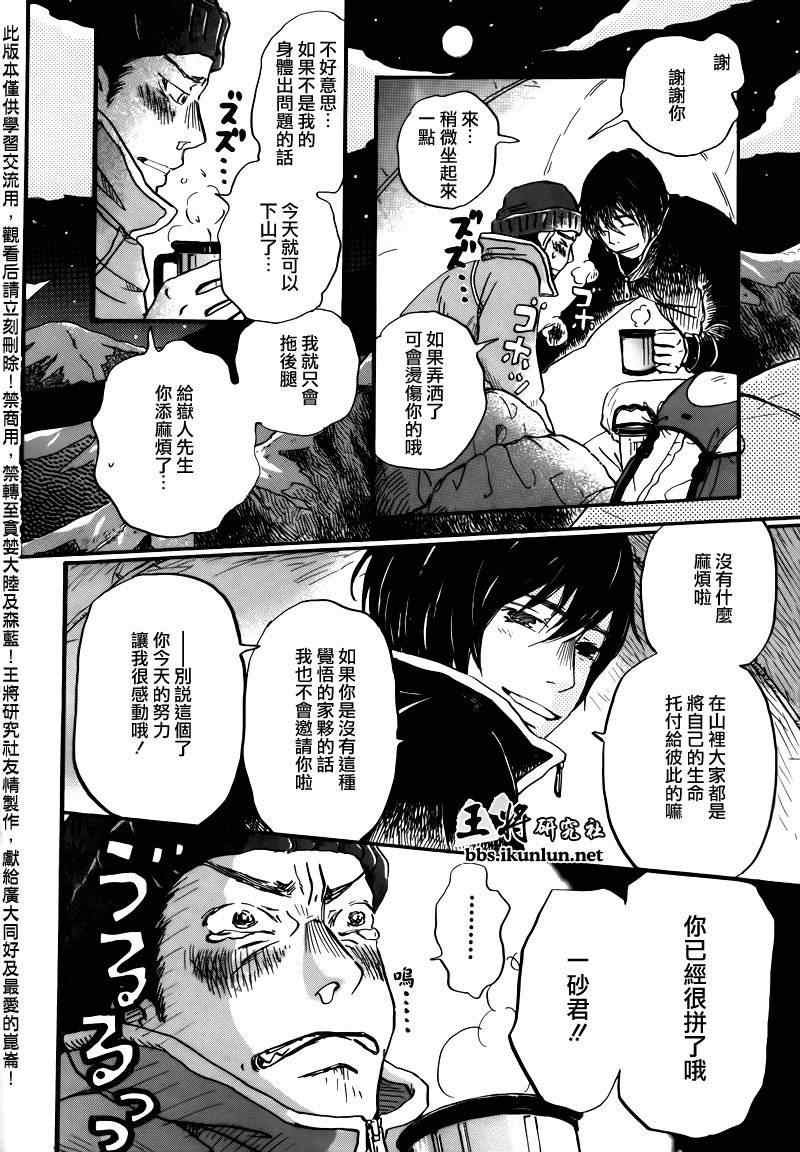第67话