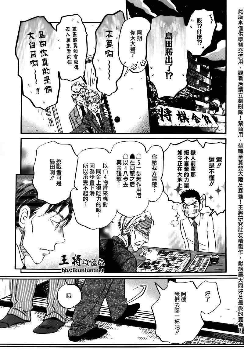 第67话