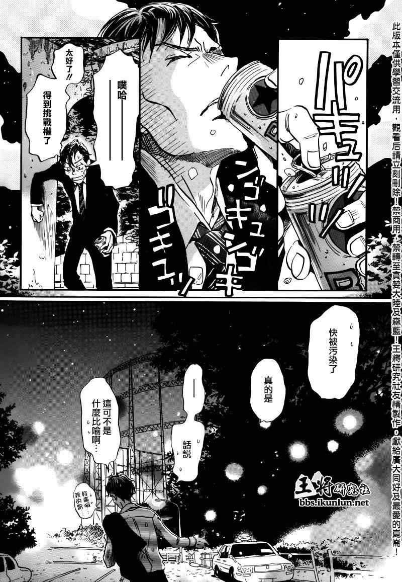 第67话