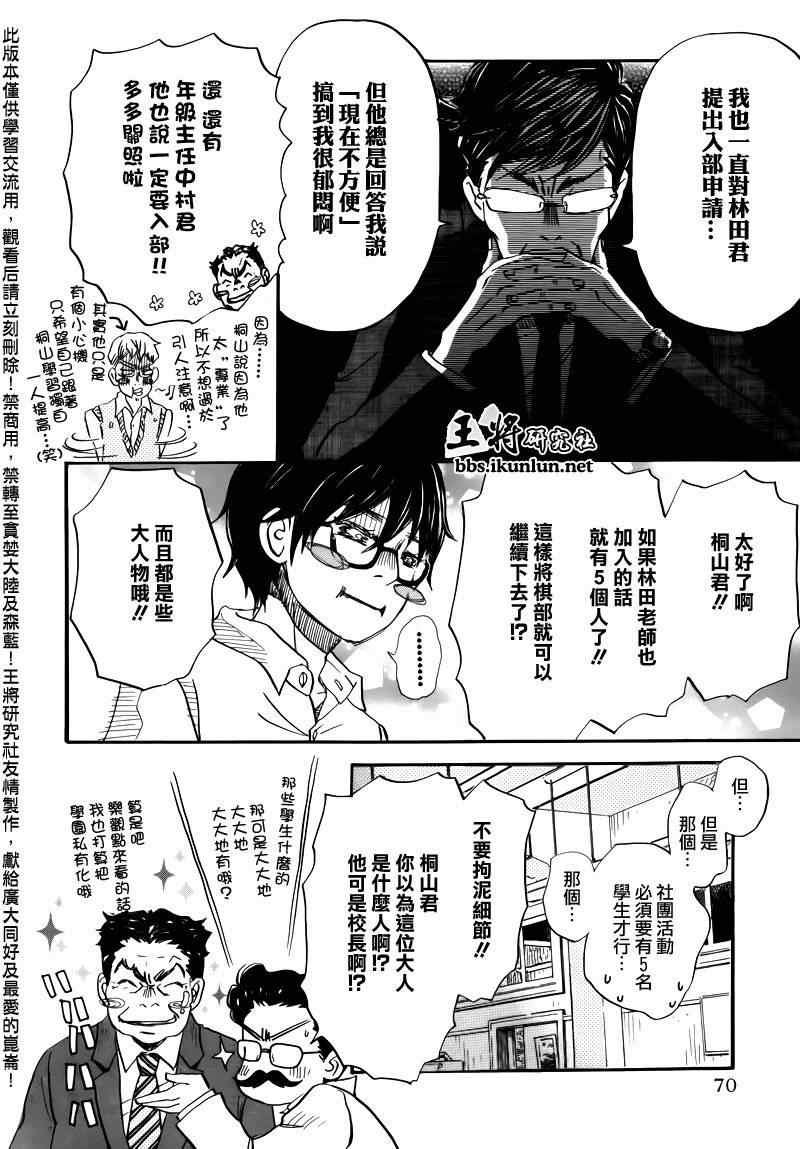 第67话