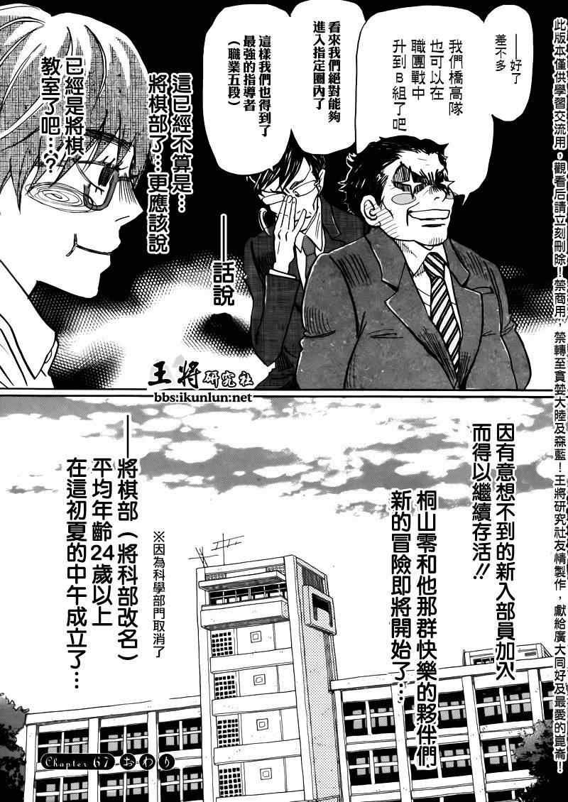 第67话