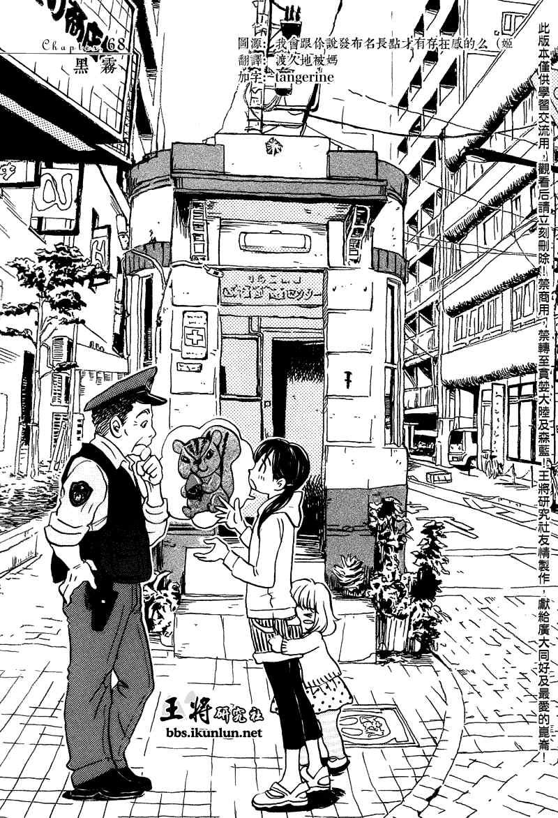 第68话