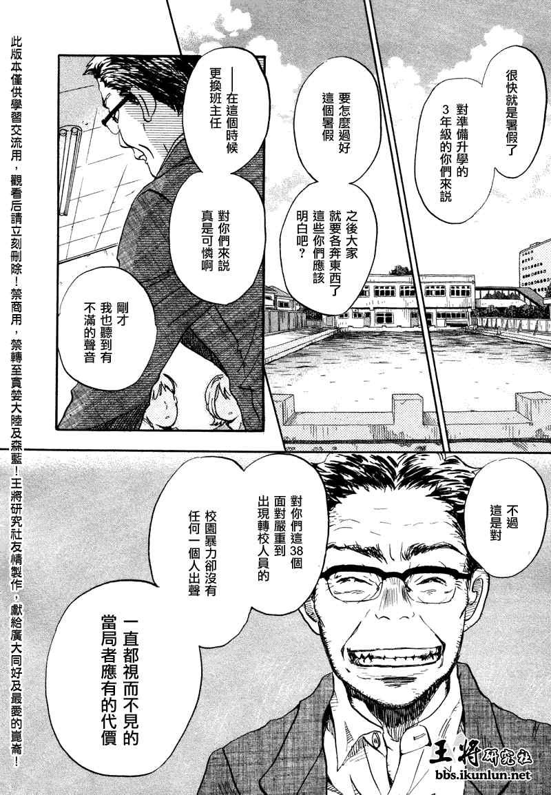 第68话