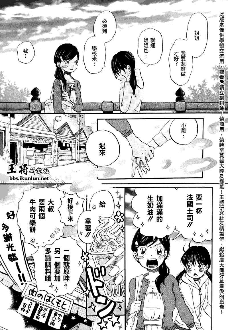 第68话