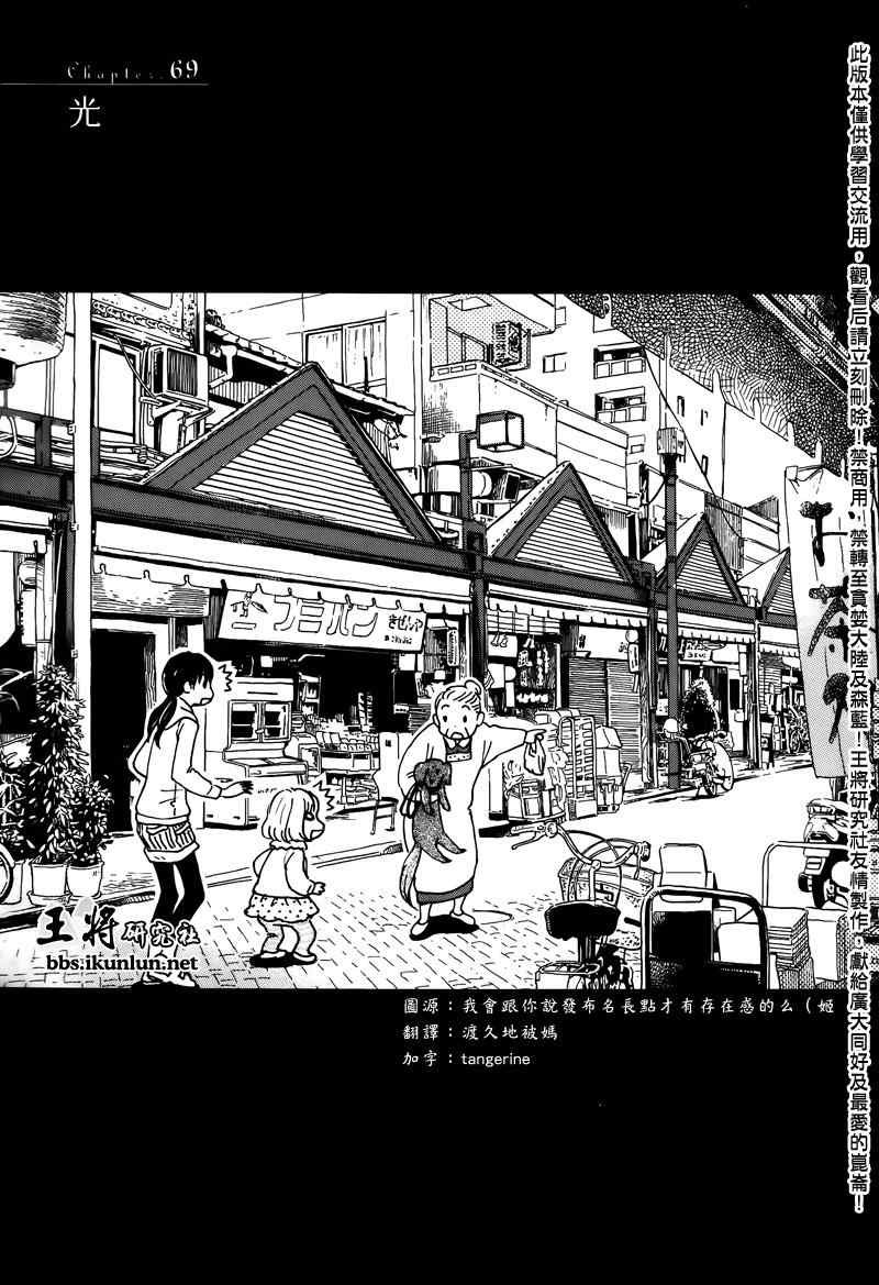 第69话