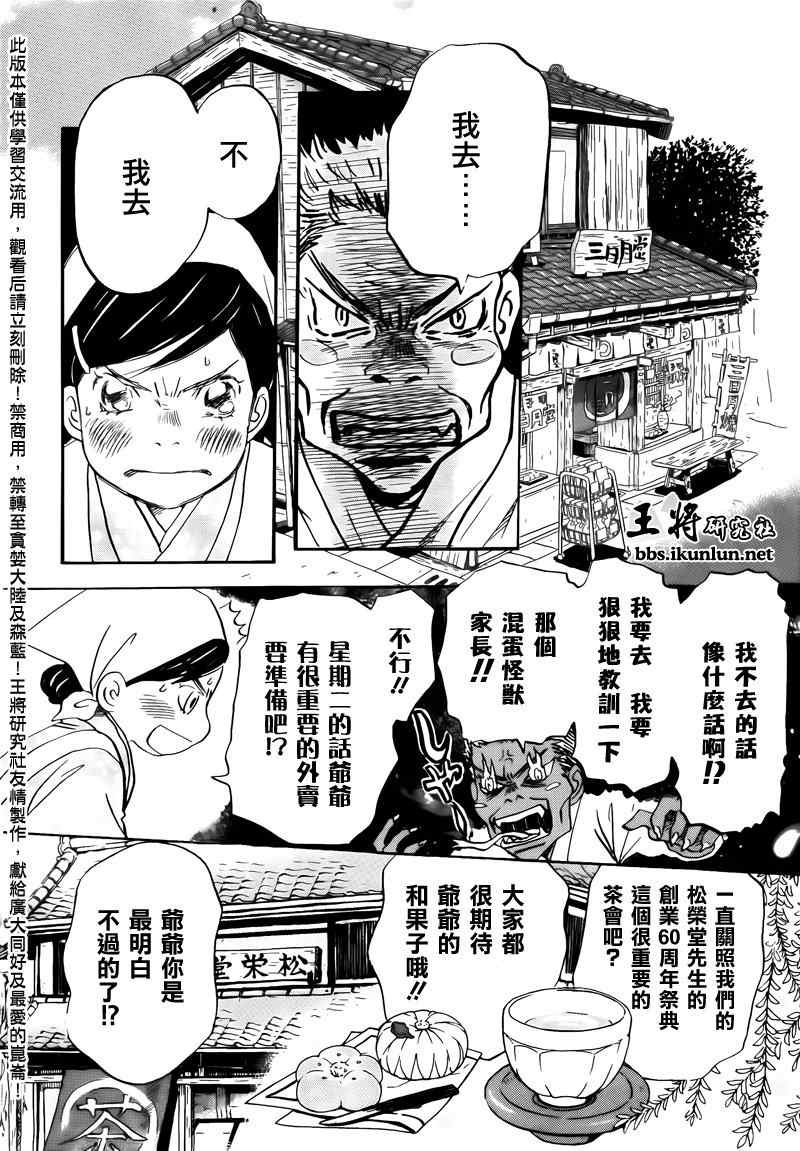 第69话