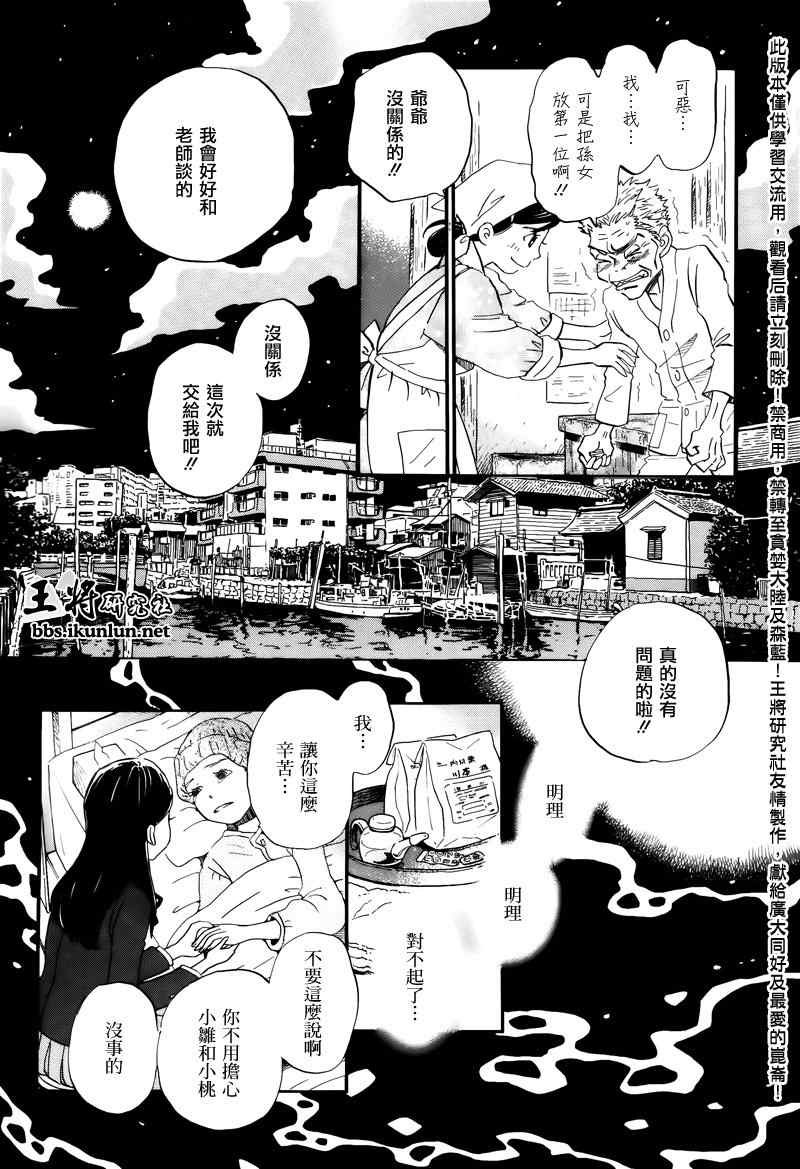 第69话