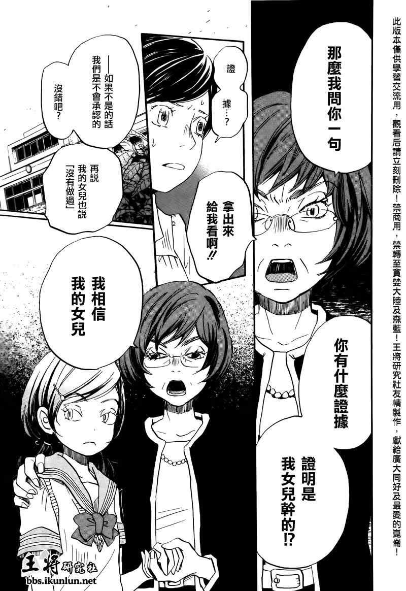 第69话