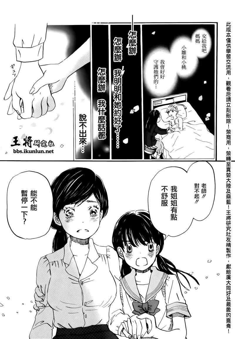 第69话