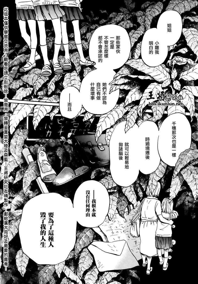 第69话
