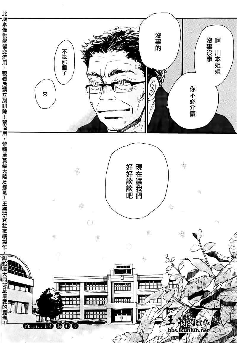 第69话