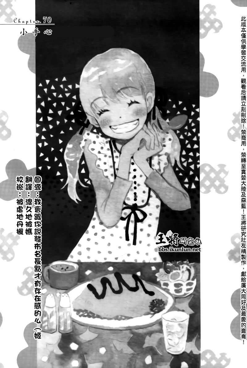 第70话