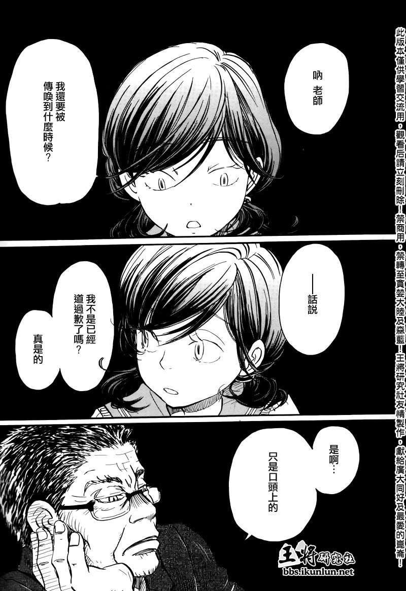 第70话