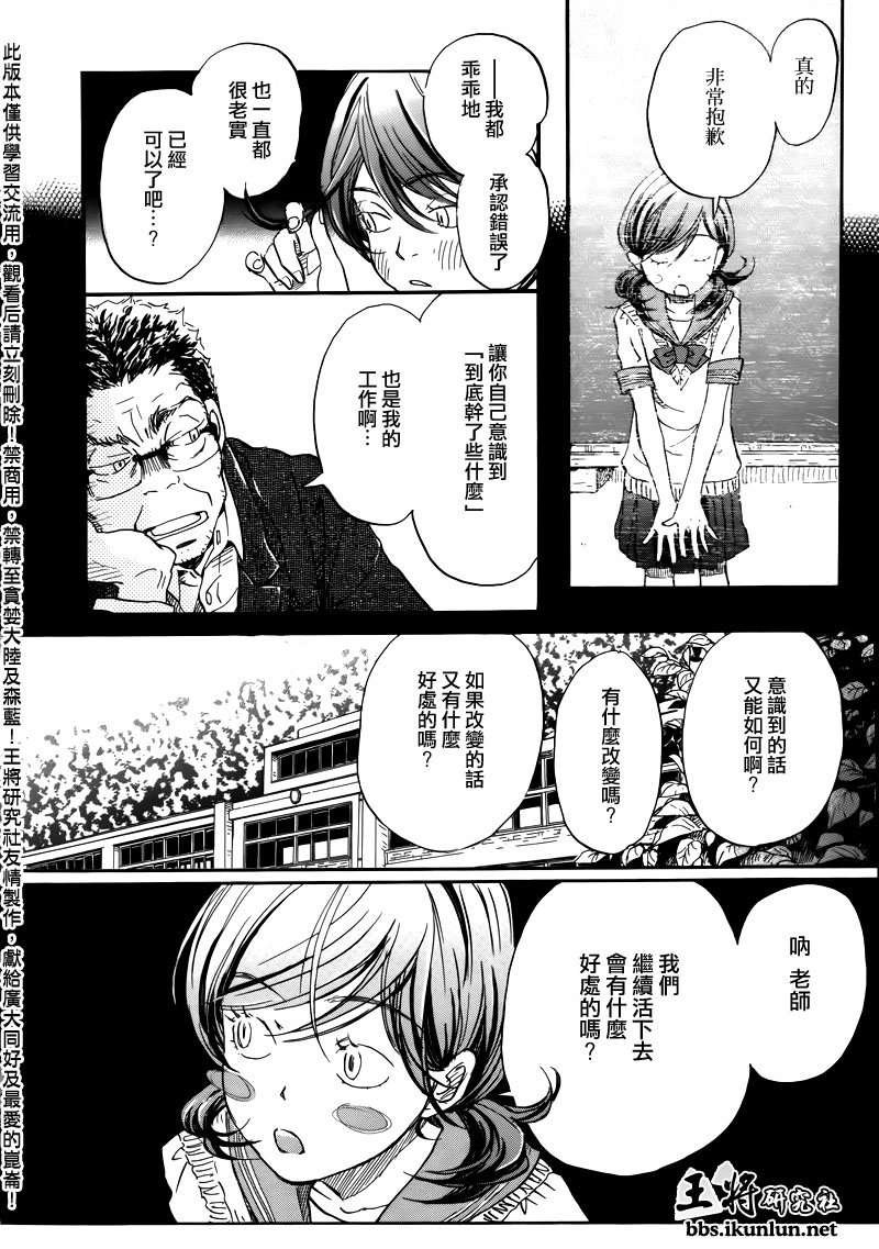 第70话