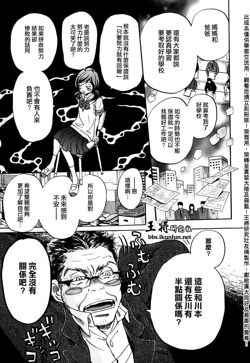 第70话