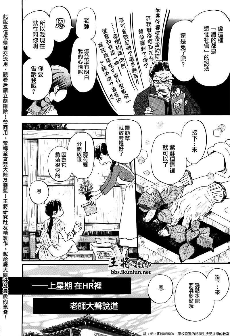 第70话