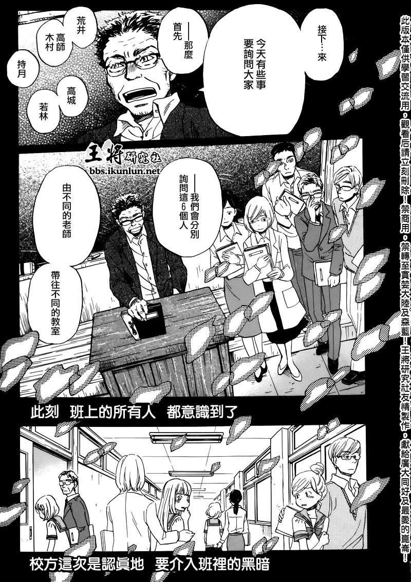 第70话