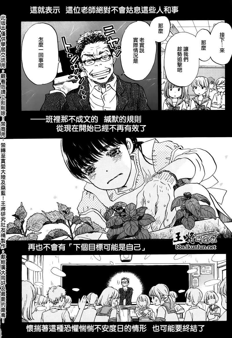 第70话