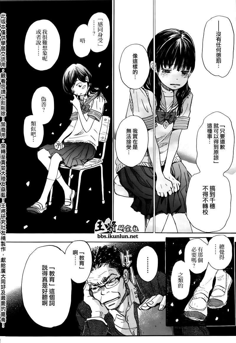 第70话