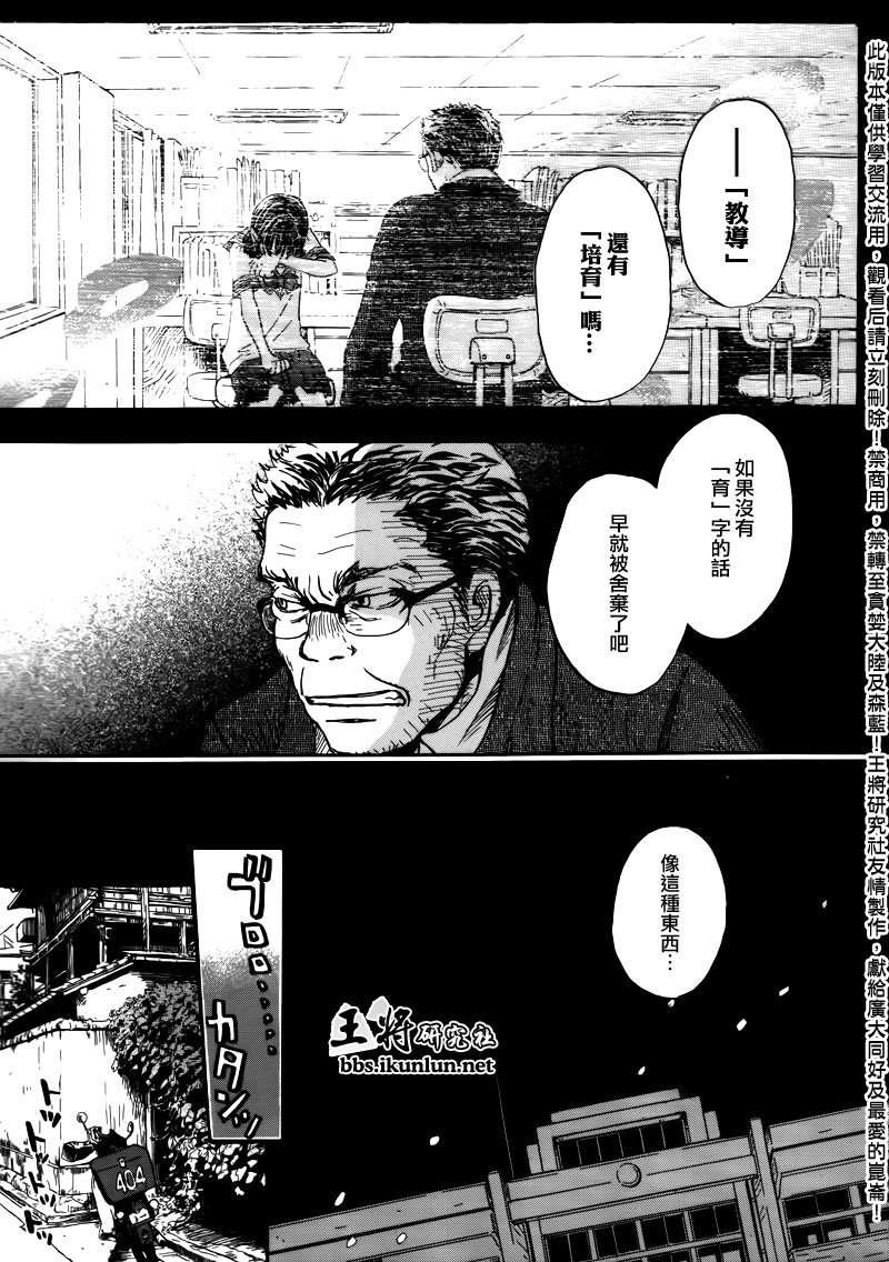 第70话