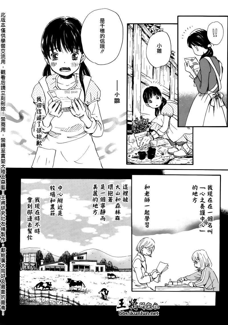 第70话
