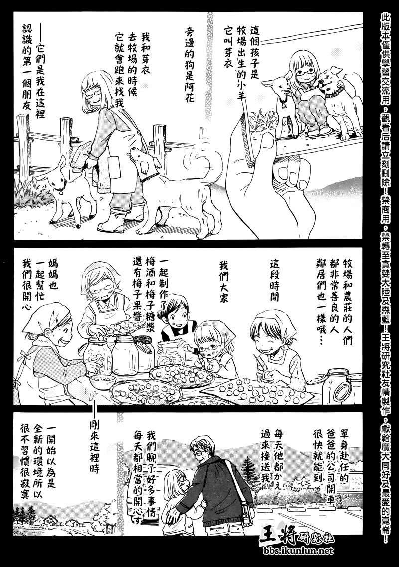 第70话