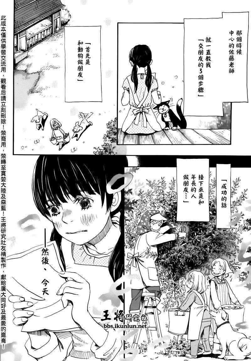 第70话