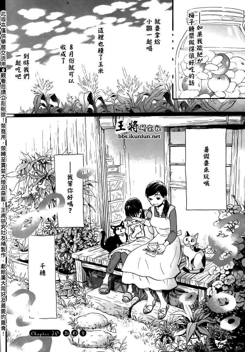 第70话