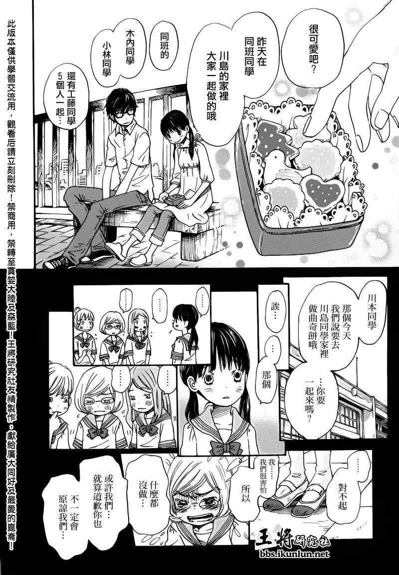 第71话