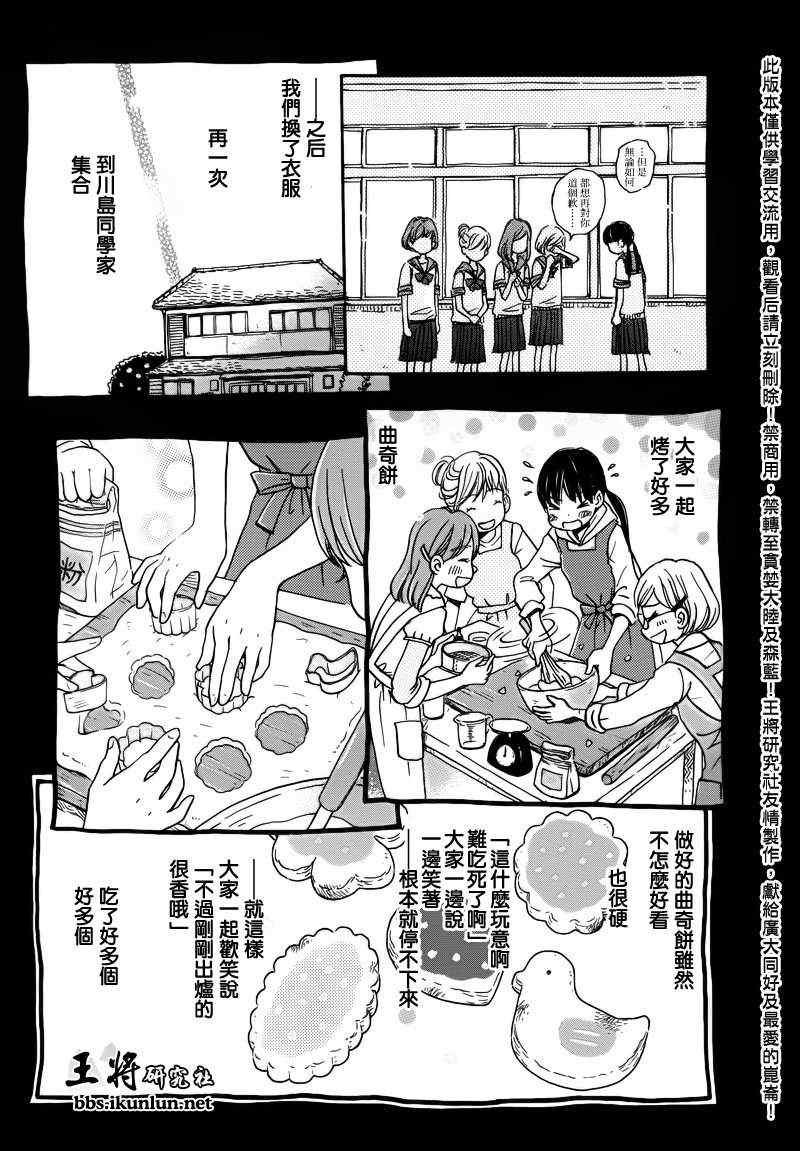 第71话