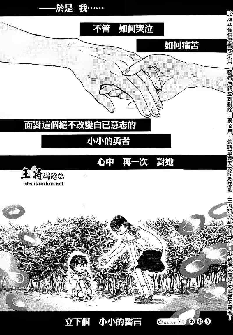 第71话