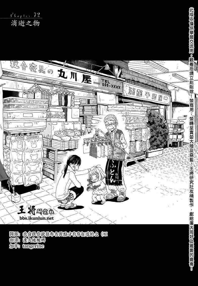 第72话