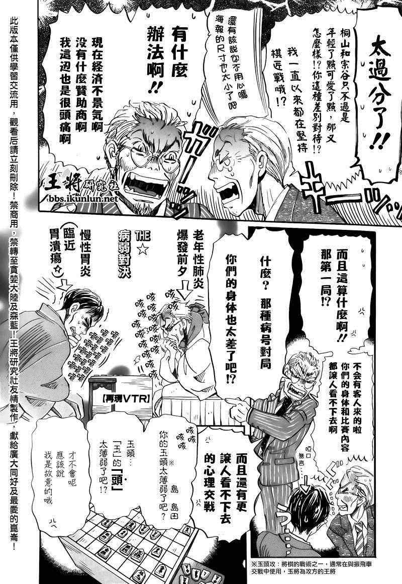 第72话