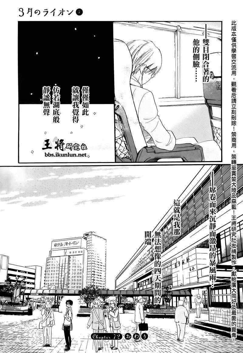 第72话