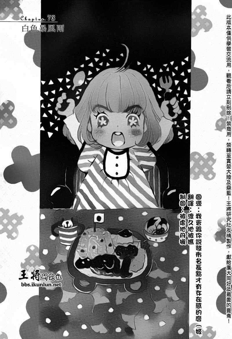 第73话