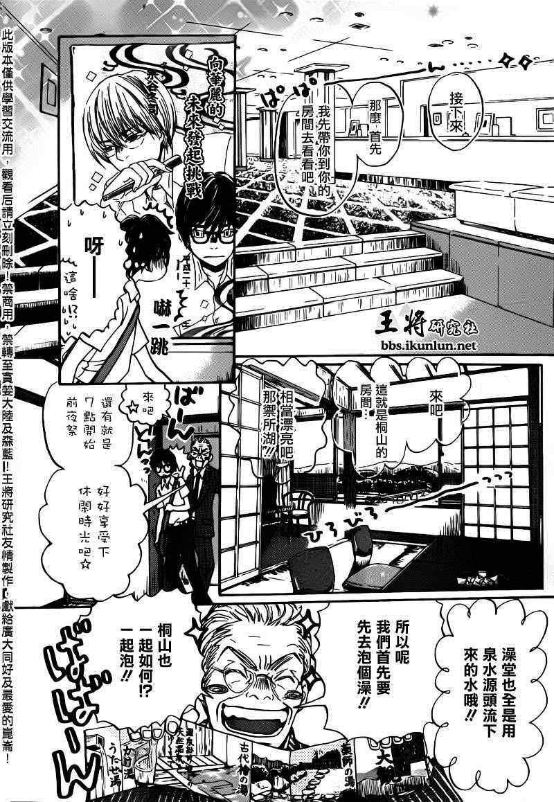 第73话