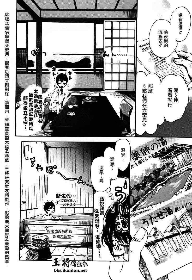 第73话