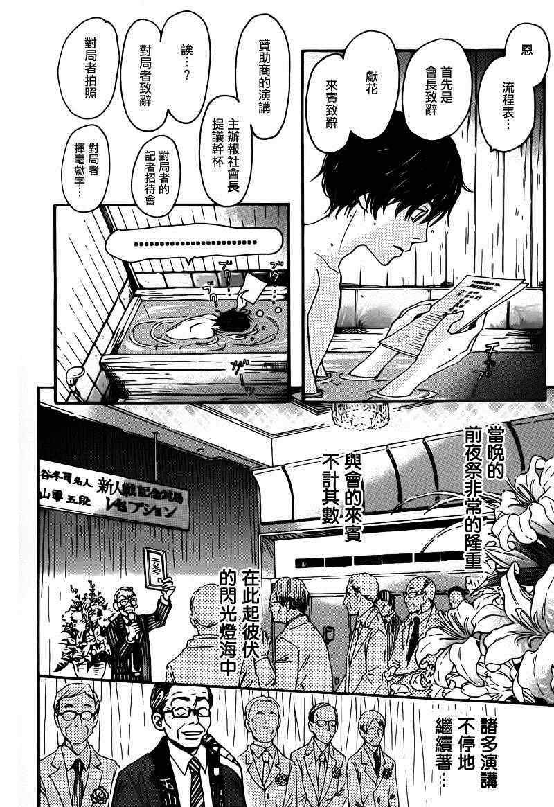 第73话