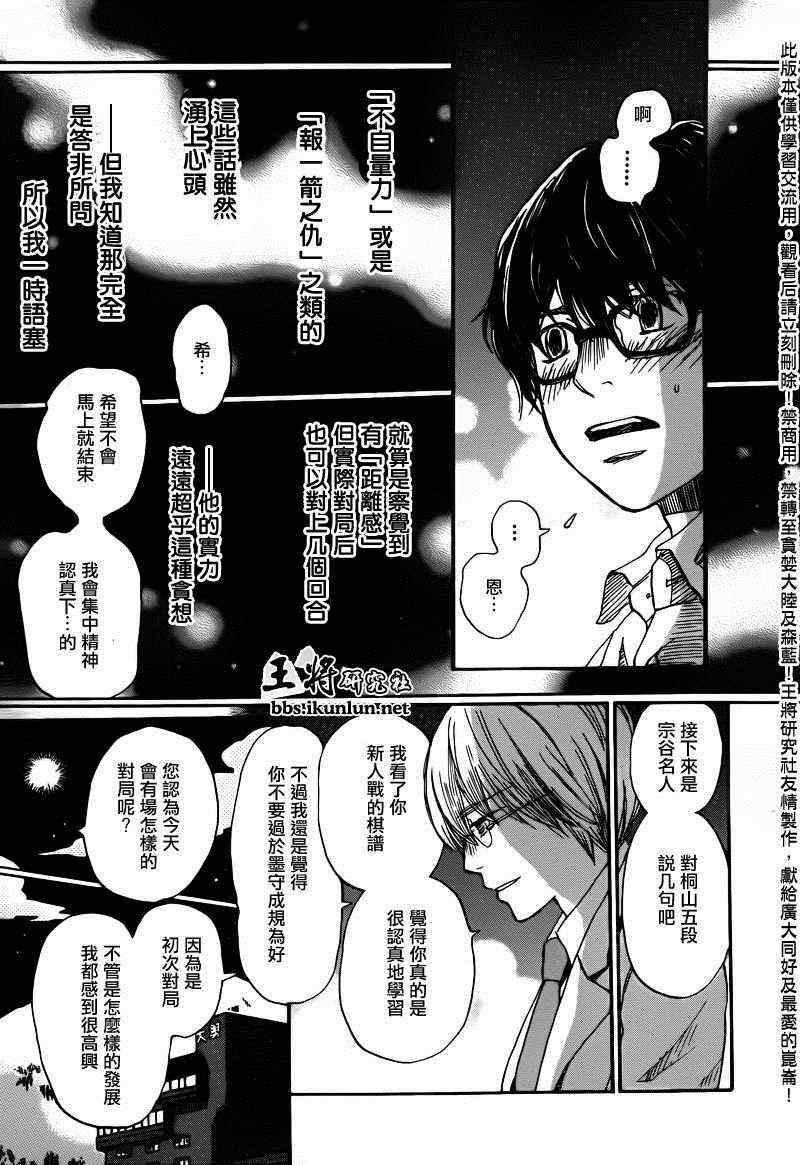 第73话