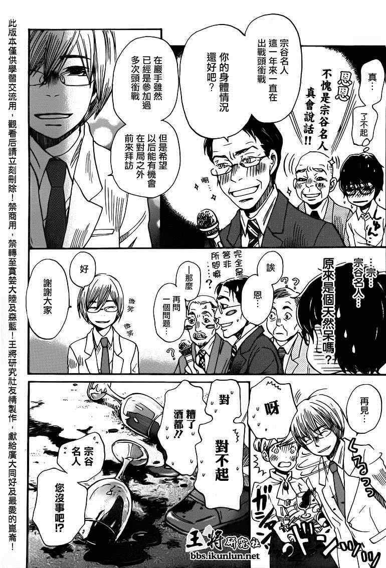 第73话