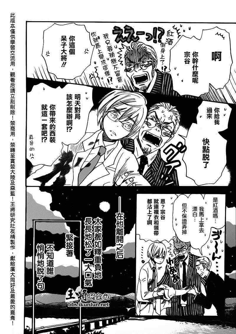 第73话