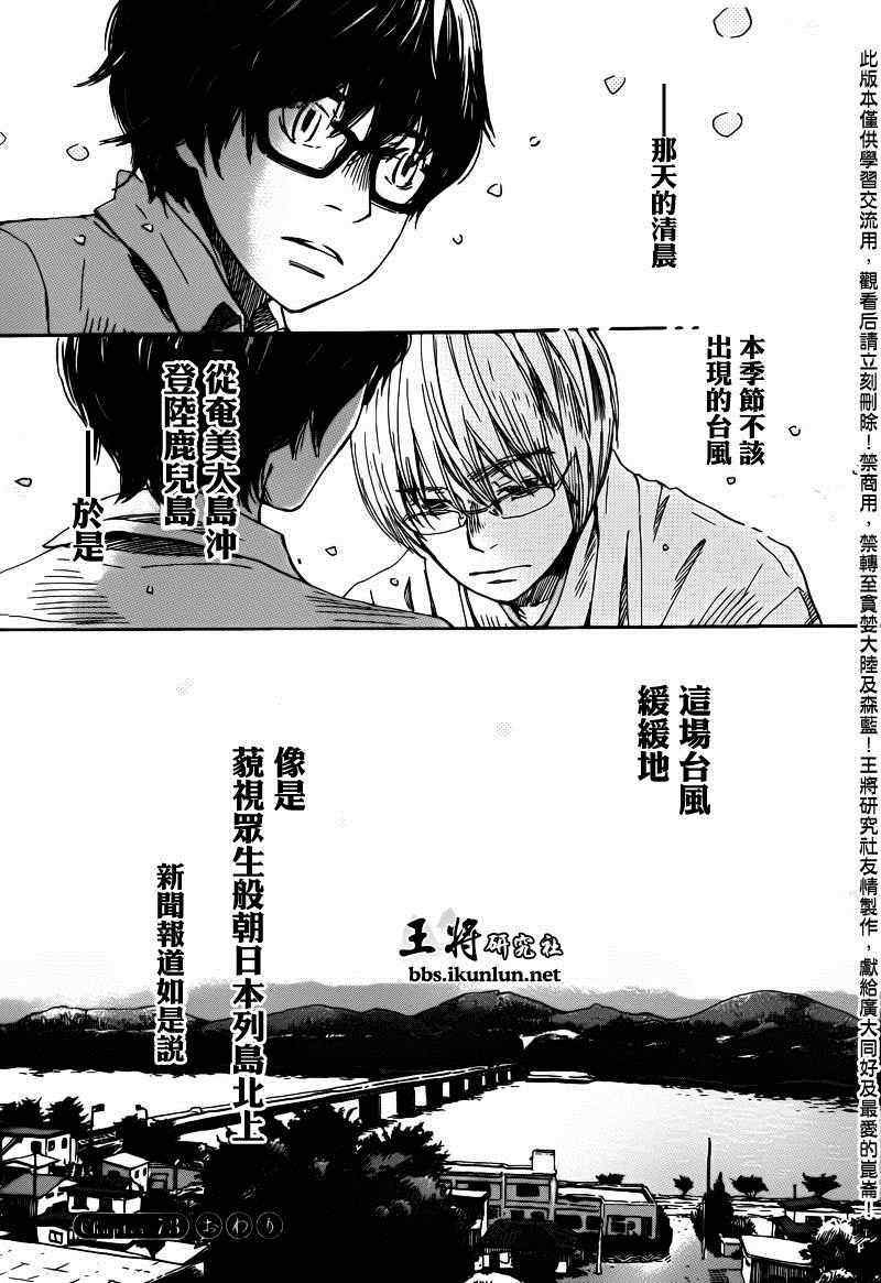 第73话