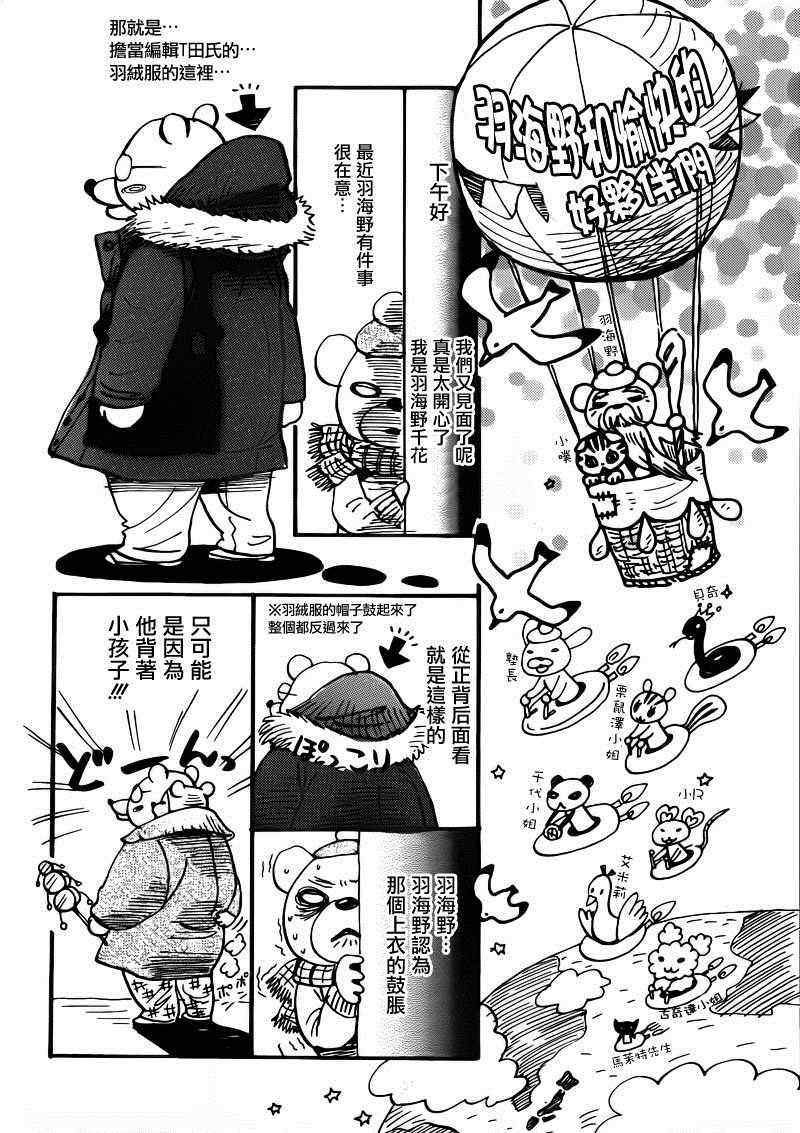 第73话
