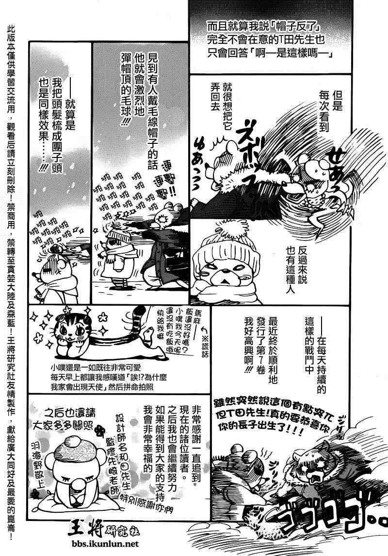 第73话