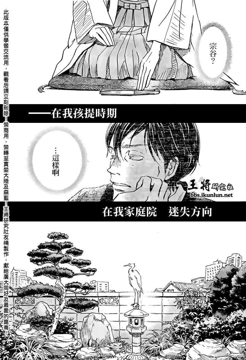 第74话