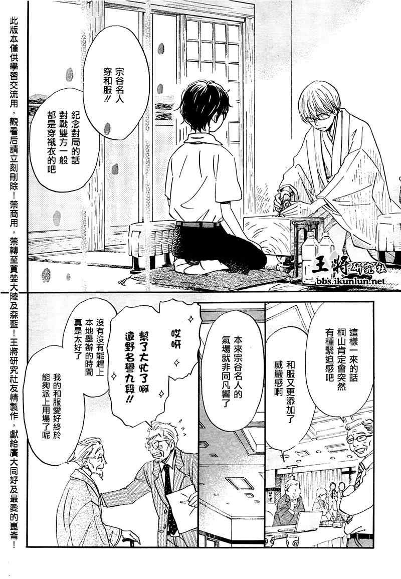 第74话