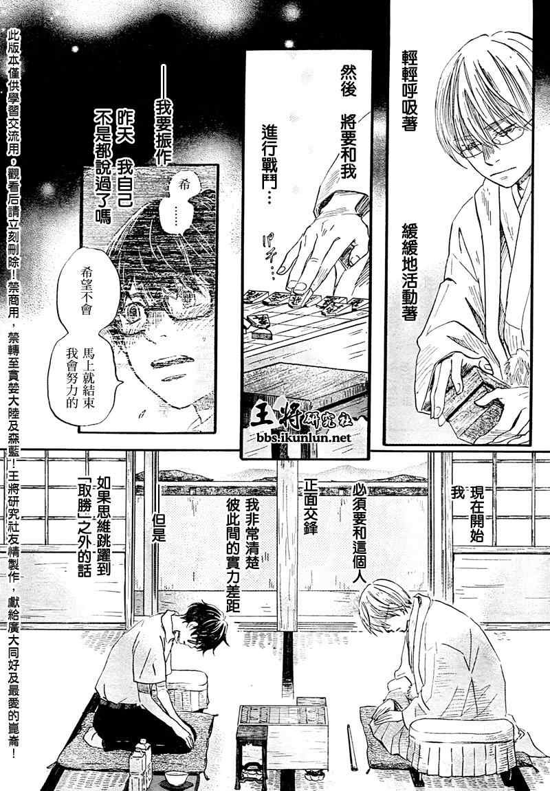 第74话