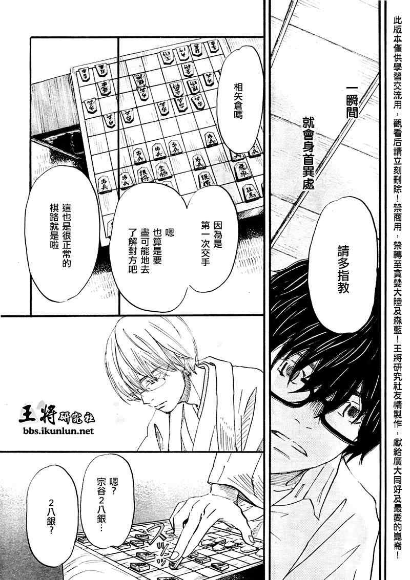 第74话